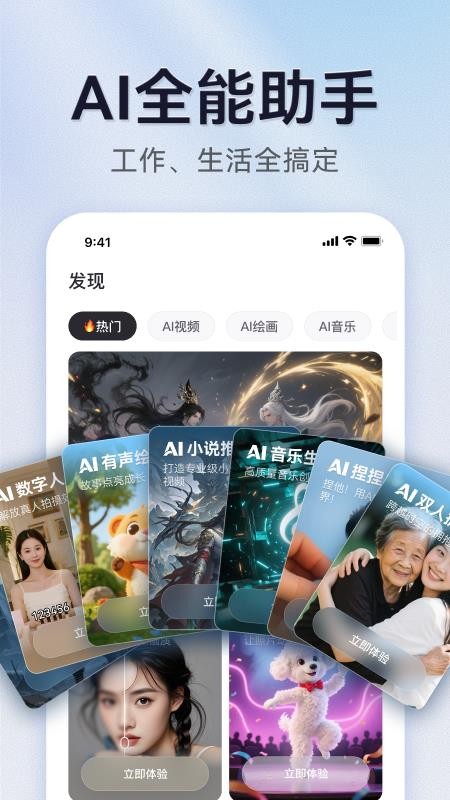 AI写作绘画视频PPT助手app