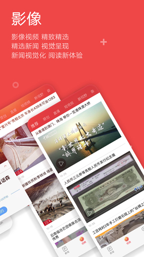 中国新闻网app