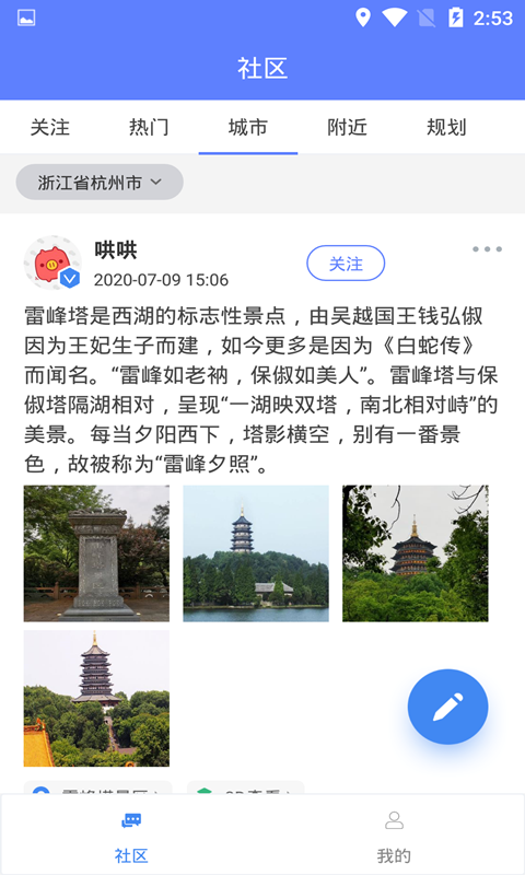 房车网手机版