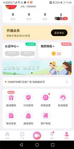 饭友app最新版本