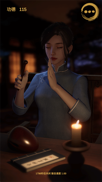静心木鱼