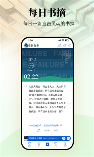 唯围品书最新版