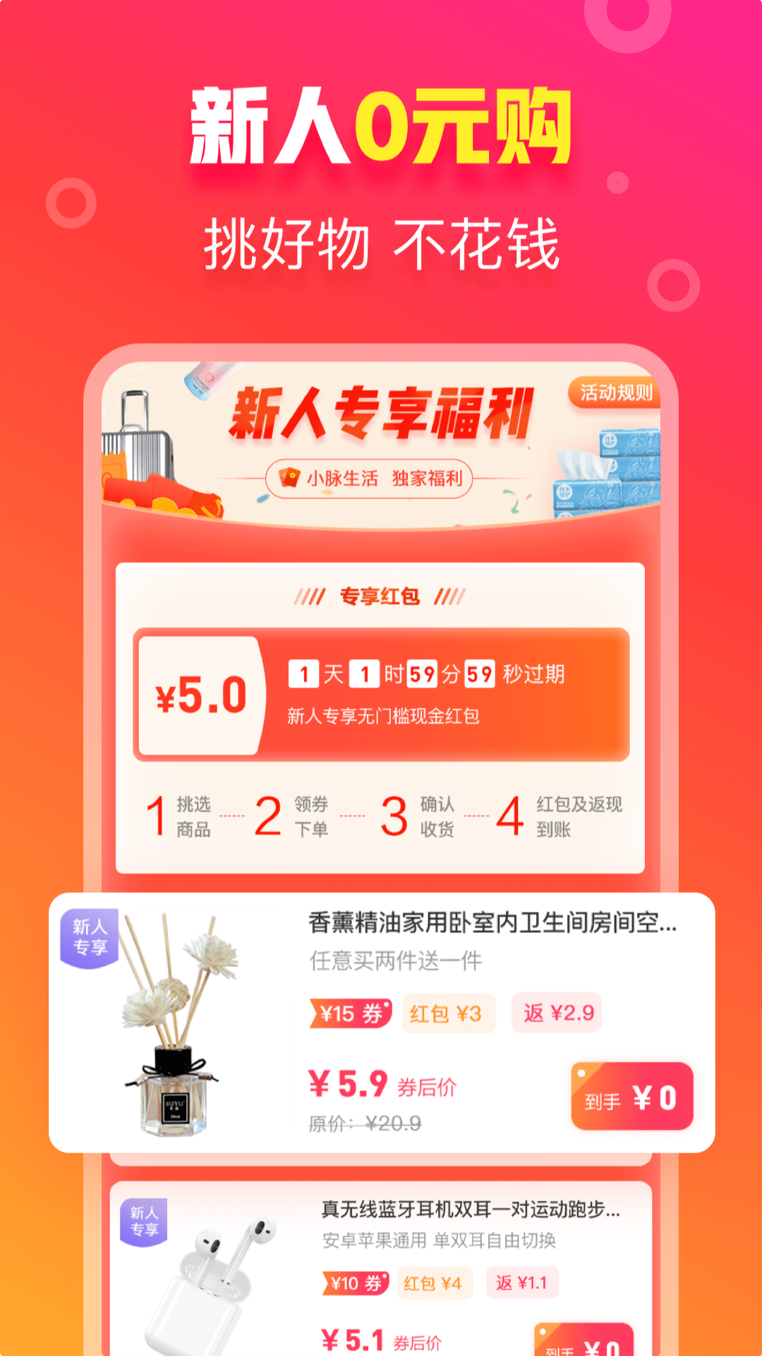 小脉生活安卓版