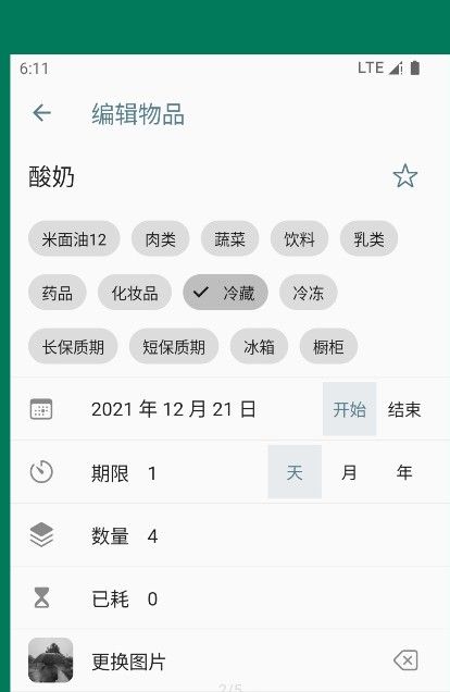 宝之期手机版