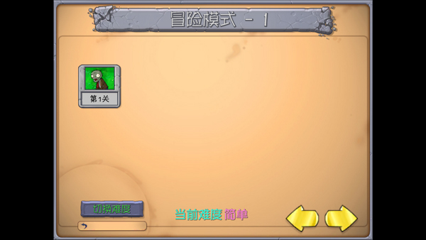 植物大战僵尸抽卡重制版