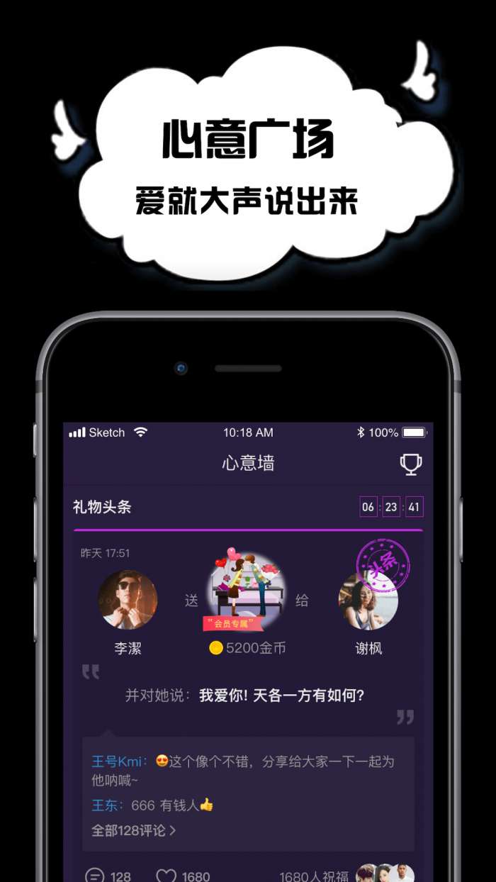 空空语音app官方版