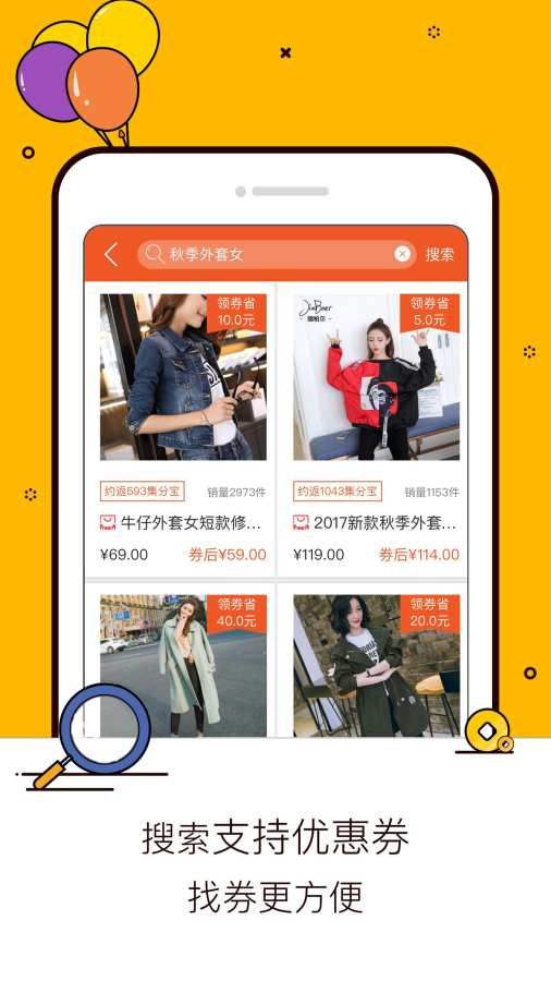 有券app