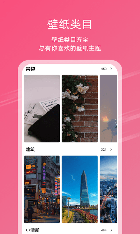 中二元气壁纸app