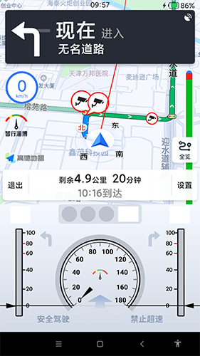 智行淄博测试版(版本3.0)