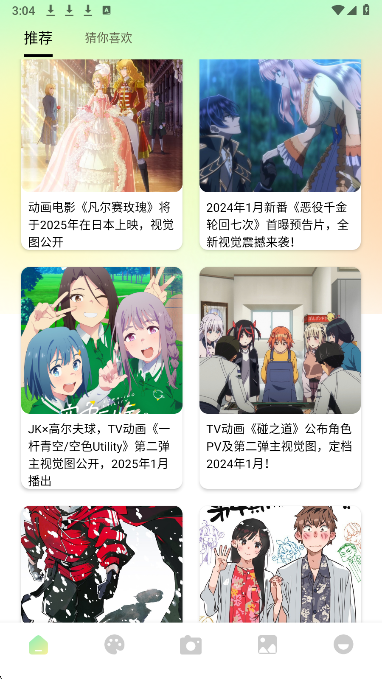 次元咲免费手机版