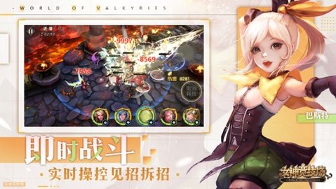 女神竞技场手游