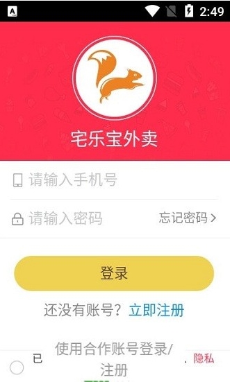 宅乐宝外卖app安卓版