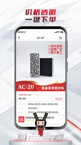 路昌通app安卓版