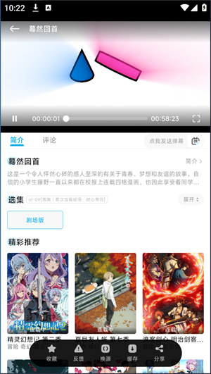 Lanerc追番官网安卓版