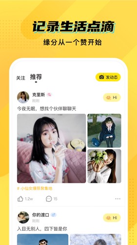 CM语音app官方版