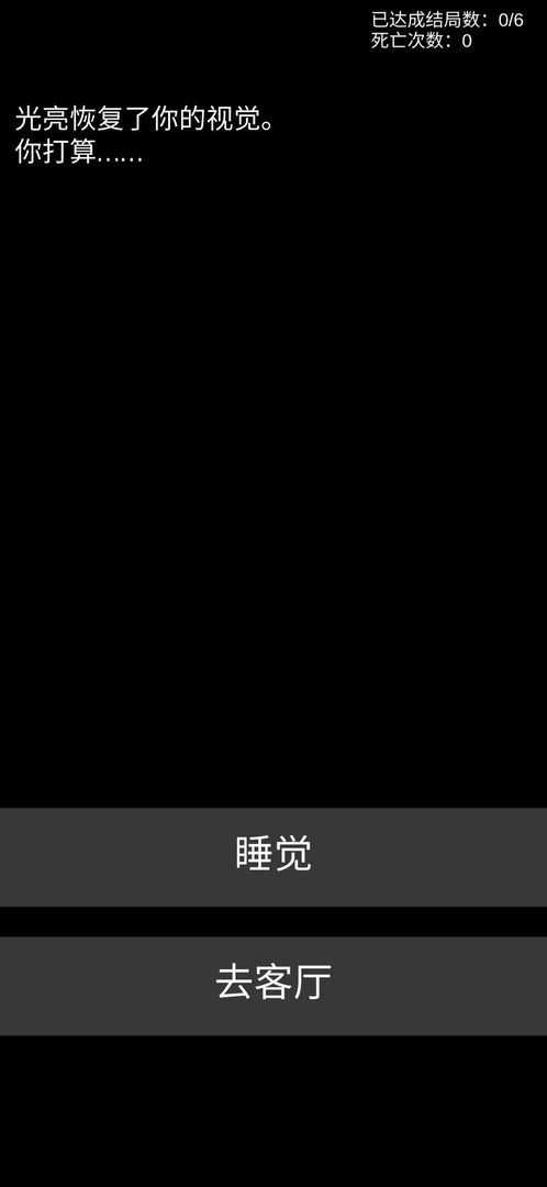 不恐怖的恐怖文字