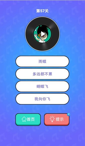 猜歌大挑战红包版