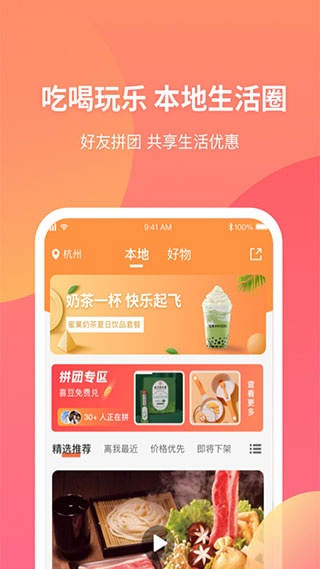 三喜生活软件