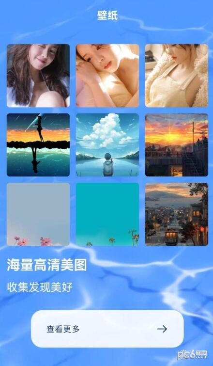 酷酷壁纸秀app