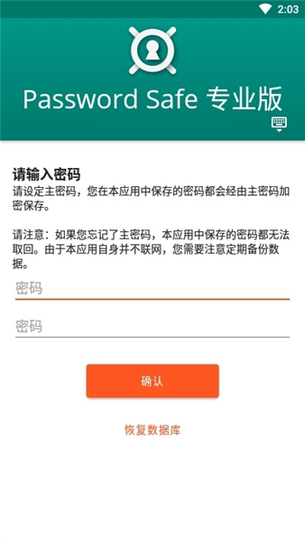 使用说明配图1
