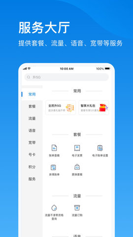 电信云宽带app手机版