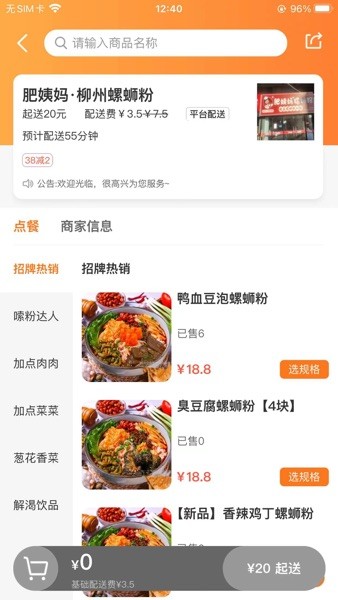 大江美食app