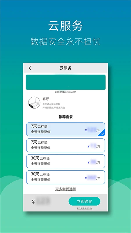 Wiseed正式版