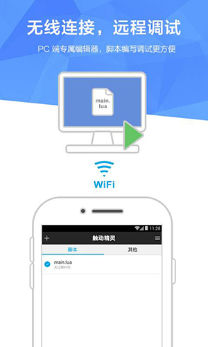 触动精灵永久免费版