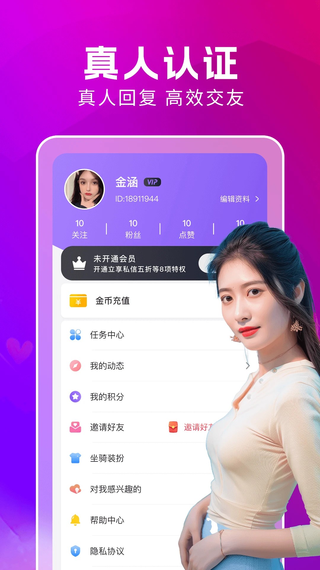 附近蜜约会最新版免费
