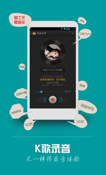 音乐裁剪大师app