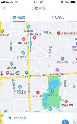 太原公交最新版