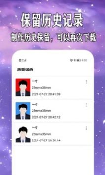 免费制作证件照手机版