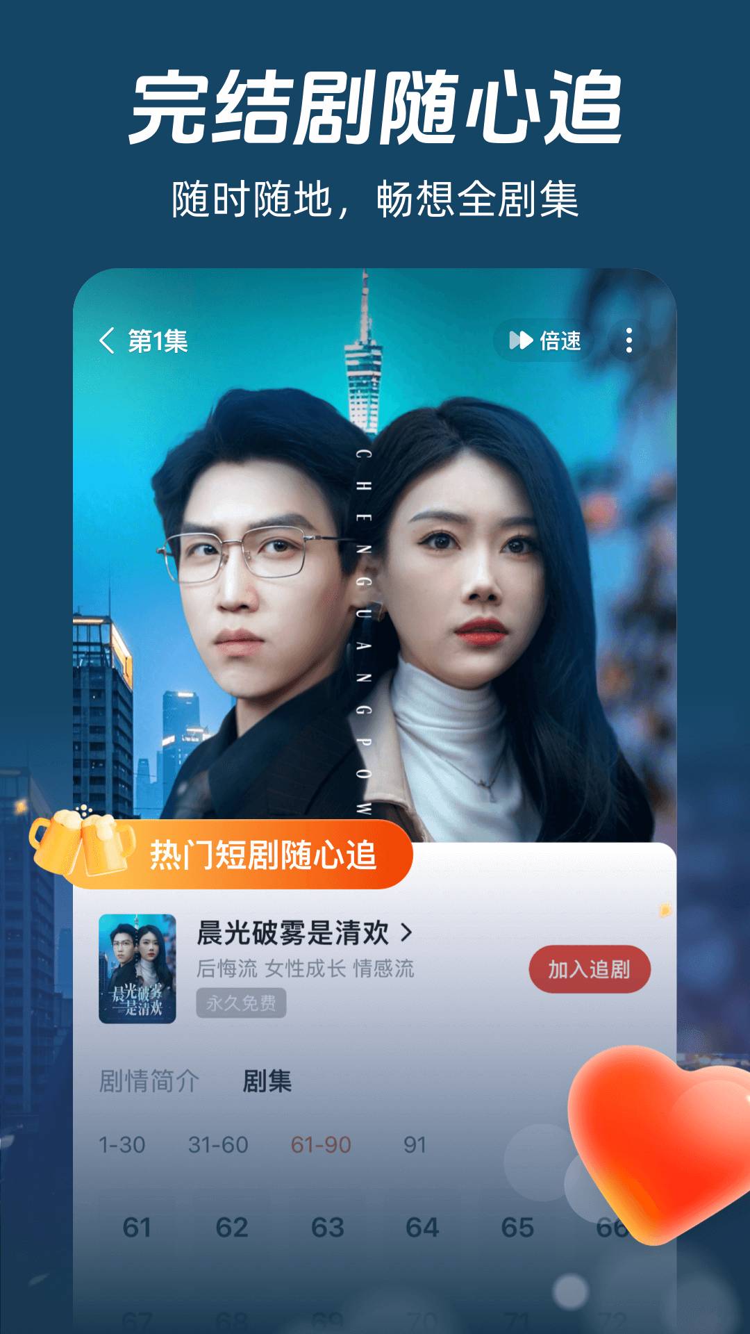 河马短剧正式版