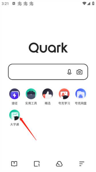 夸克高考app截图3