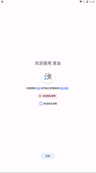 使用方法配图1