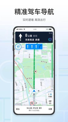 腾讯地图下载安装2022最新版本app图2: