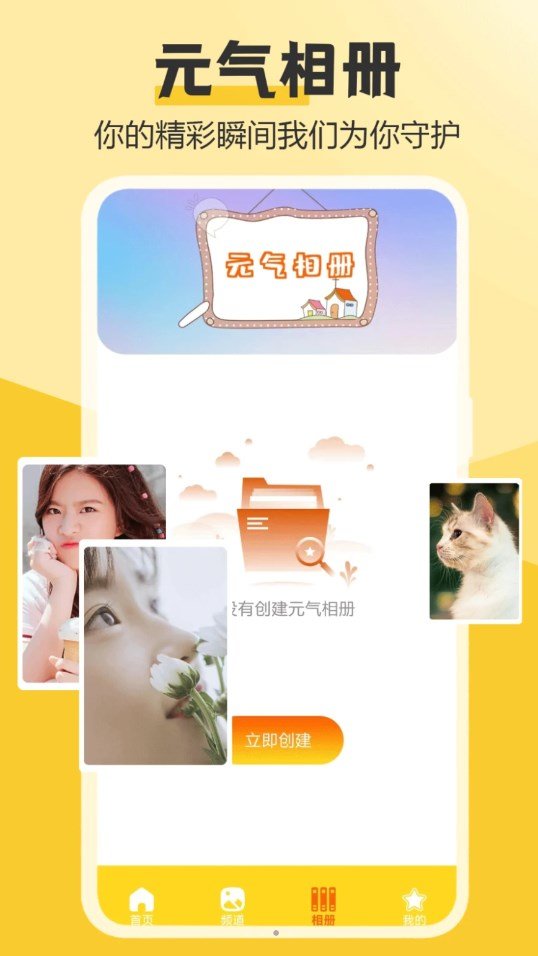 元气桌面主题app