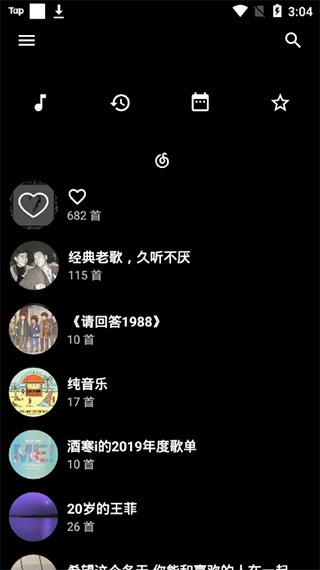 倒带音乐官网正式版