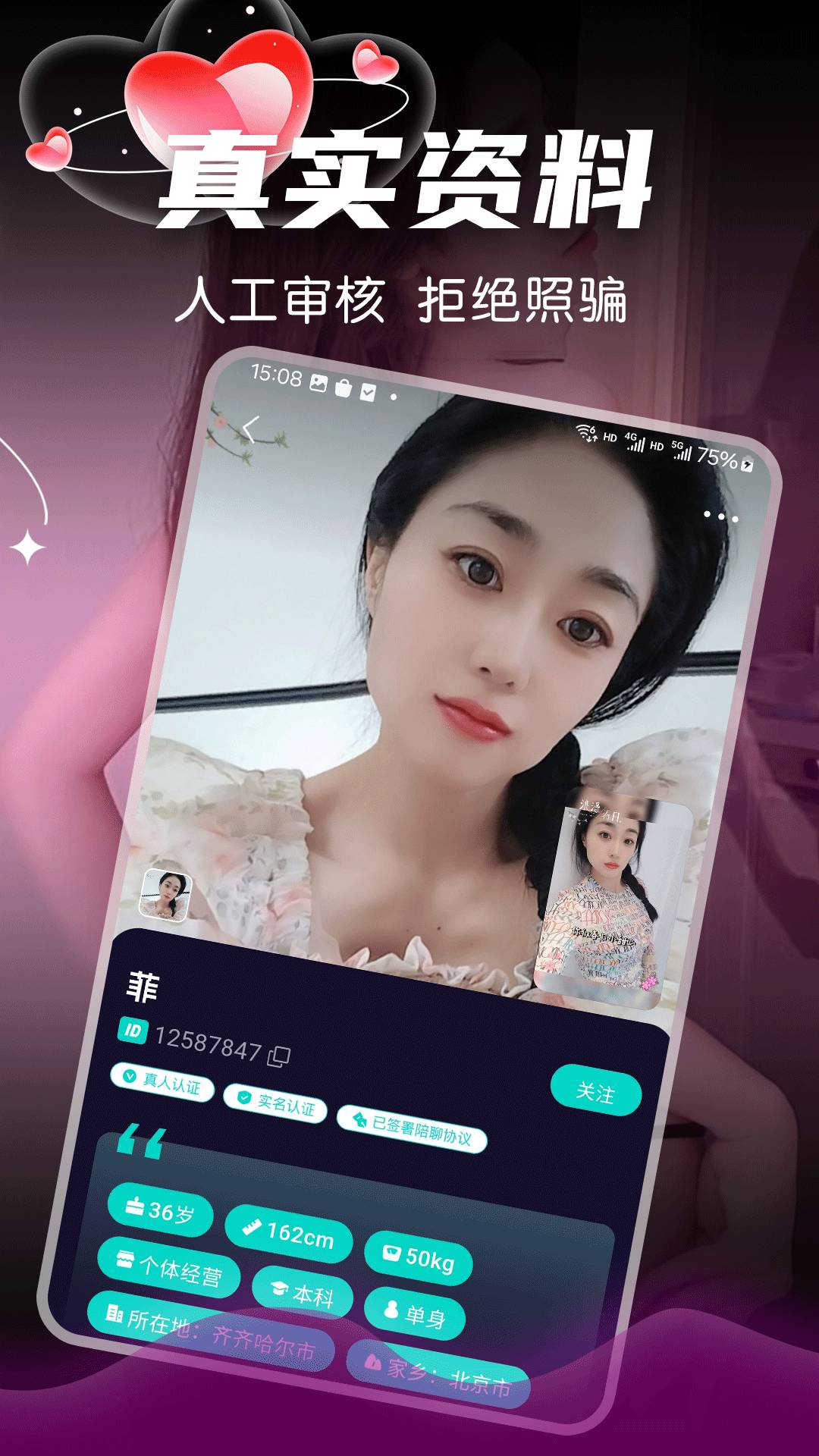 附近美约手机版