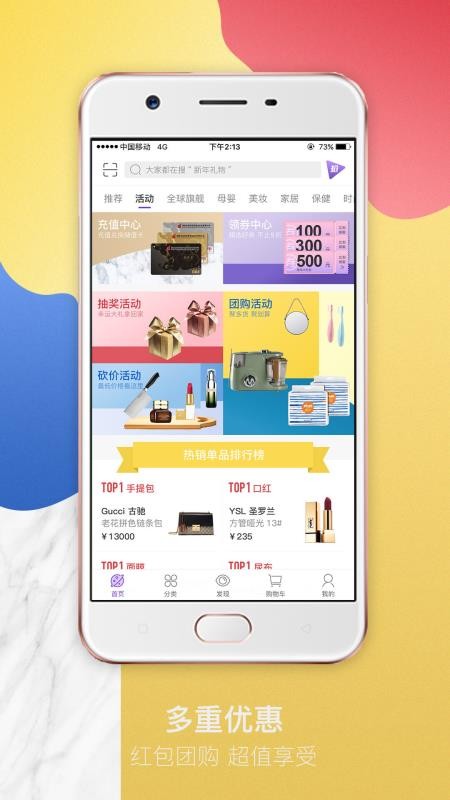 友阿海外购app最新版