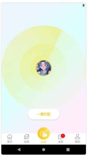 天若有情app