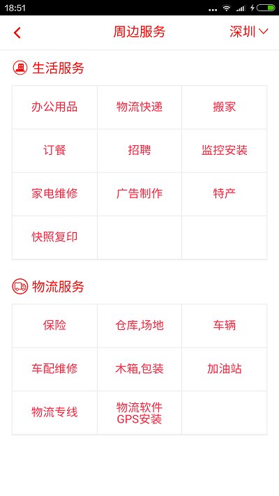 专线在手软件