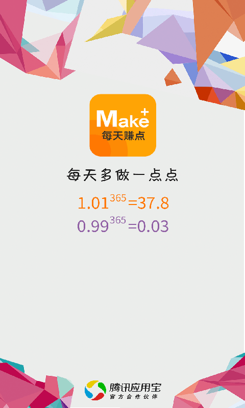 每天赚点最新版