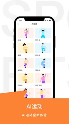 运动世界校园版安卓版