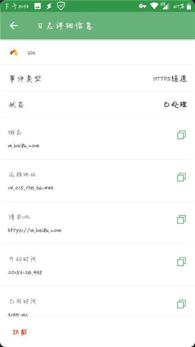 adguard安卓中文破解版