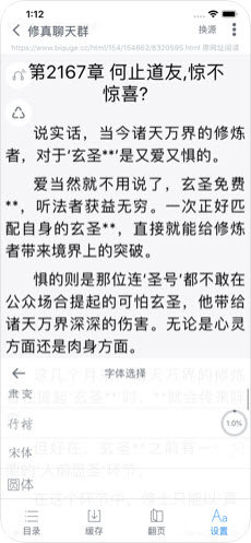 爱阅书香手机版
