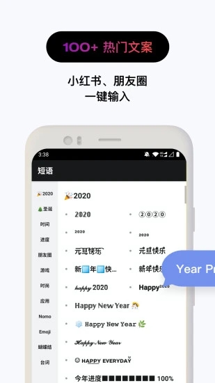 花样文字app最新版