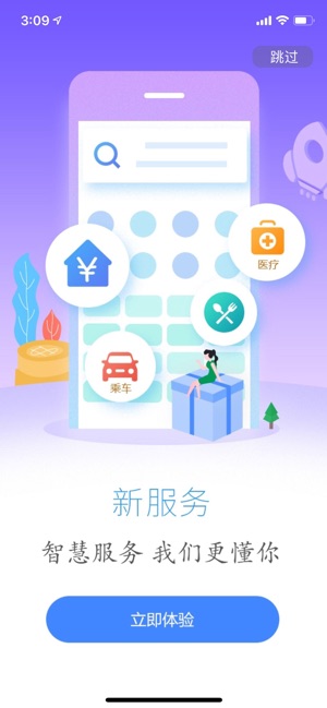 云上恩施app免费版