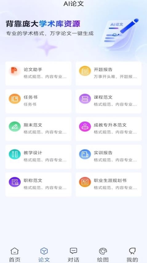 AIWork365软件