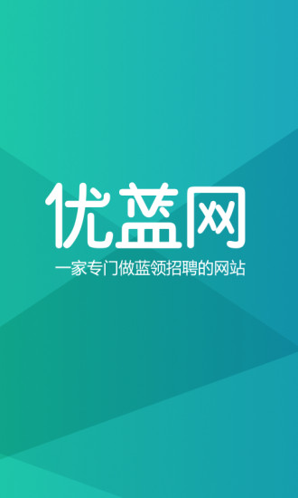 优蓝